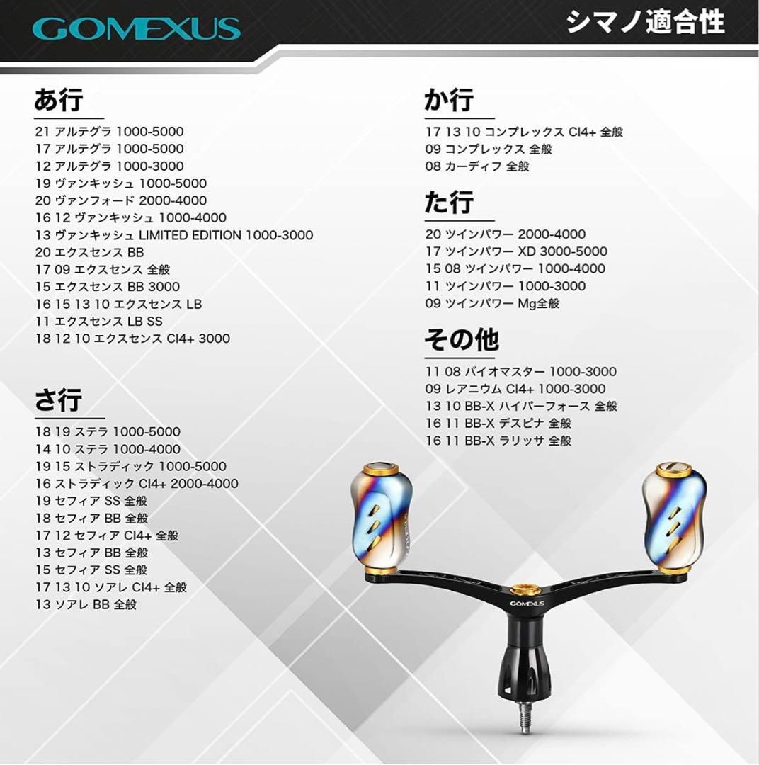 ゴメクサス 98mm チタン製 ダブルハンドル ヴァンキッシュ ツイン