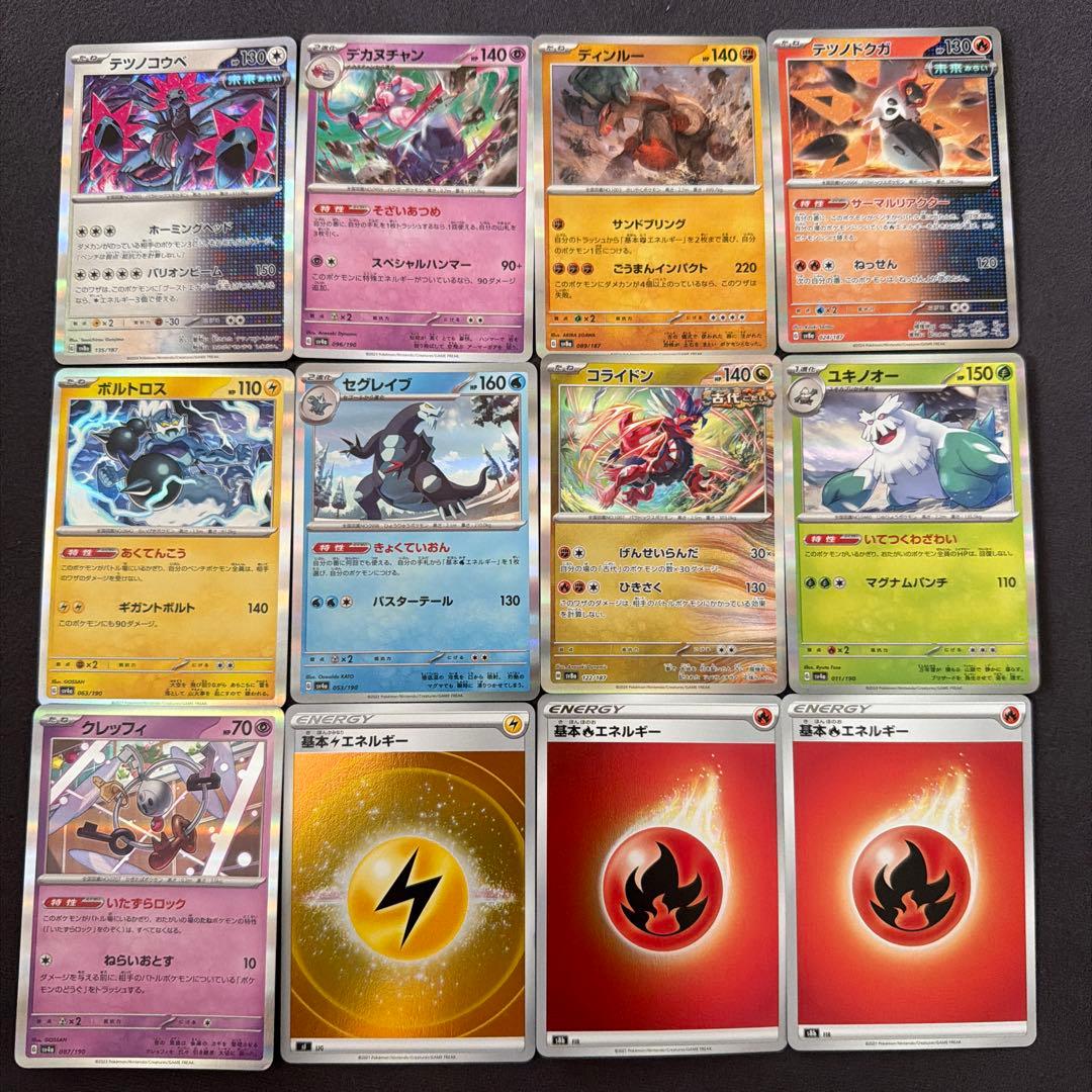 即購入⭕️ポケカまとめ売り HR.SR.RR〜Rなど60枚 セット - メルカリ