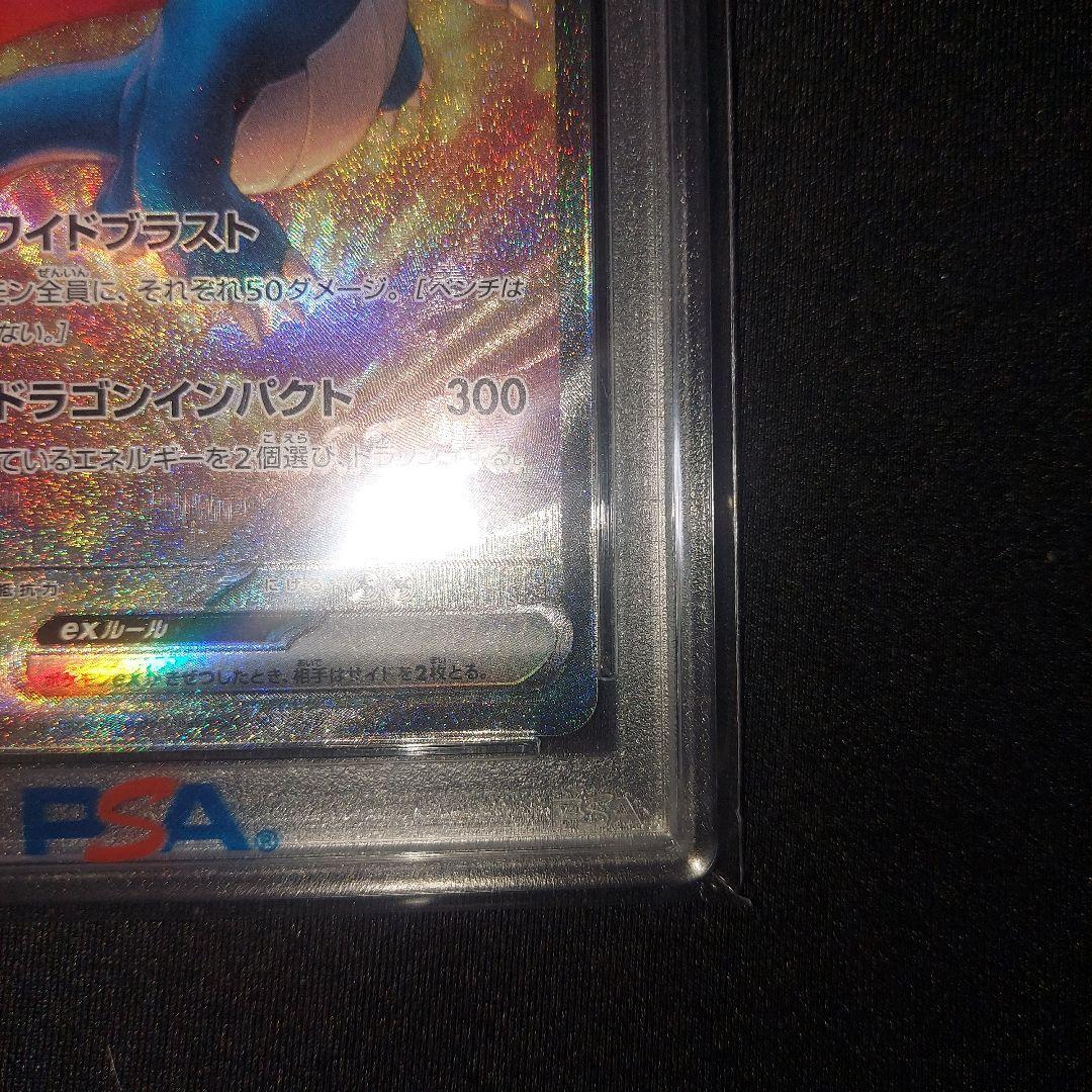 PSA10】ボーマンダex SAR SV9 バトルパートナーズ 129/100 - メルカリ