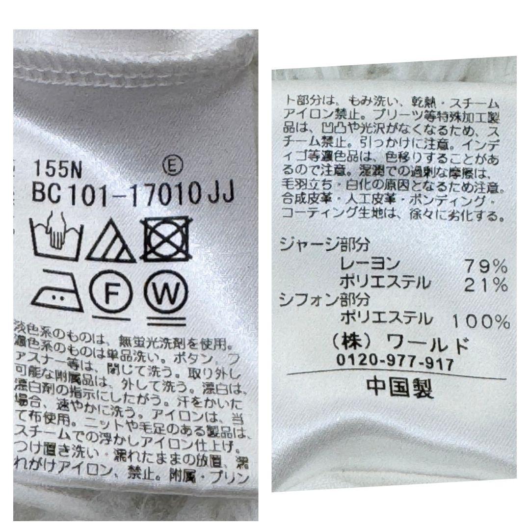 yuicoになります Reflect２点おまとめ