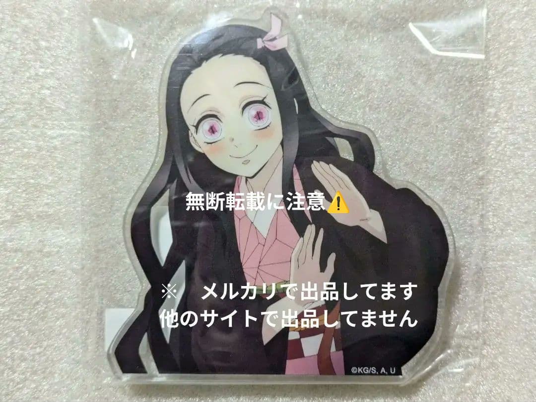 鬼滅の刃 竈門禰豆子 ひょっこりスタンド アクリルブロック - メルカリ