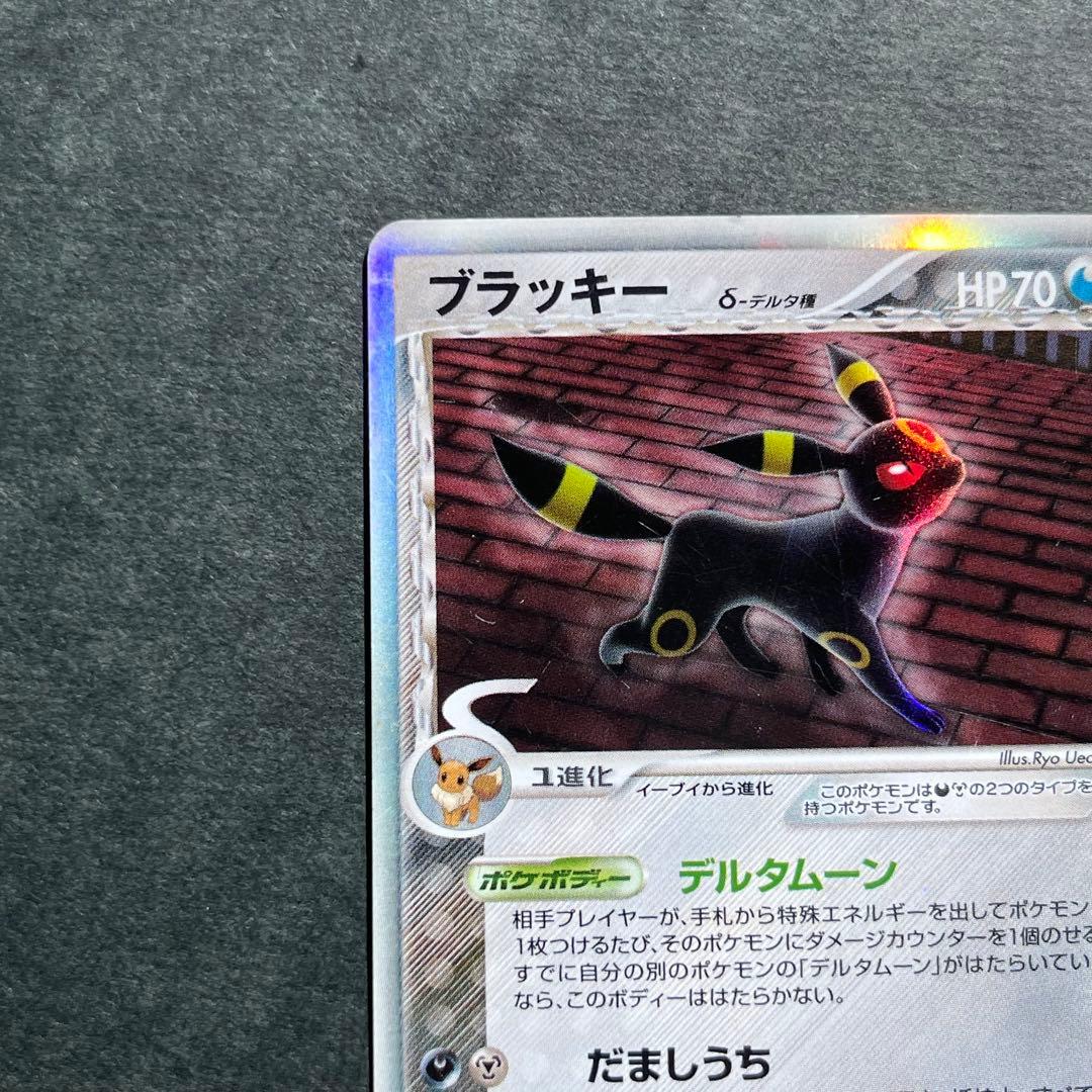 ブラッキー デルタ種 δ 1ED ☆ 拡張パック ホロンの研究塔 069/086