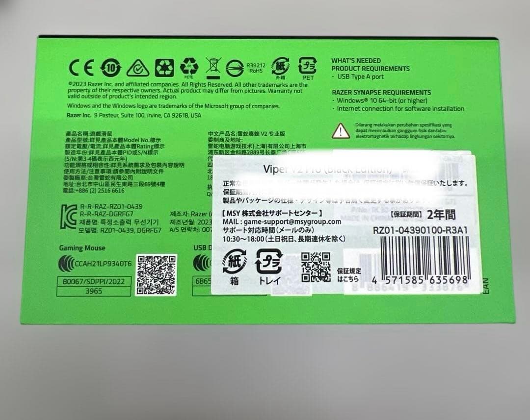 値下げ中 511332 未開封 Razer Viper V2 Pro - メルカリ