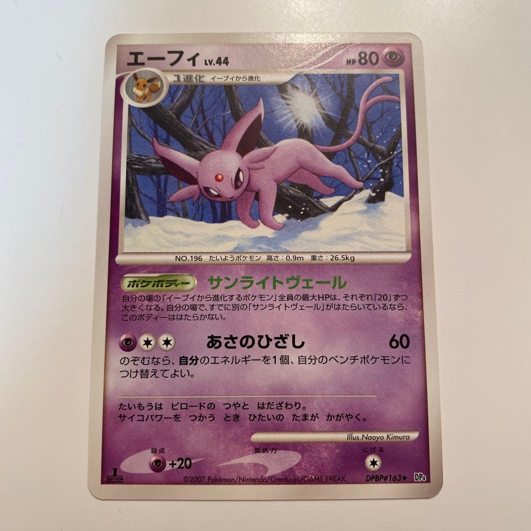 イーブイ＆進化系ポケモンカード ブラッキー ムーンライトヴェール