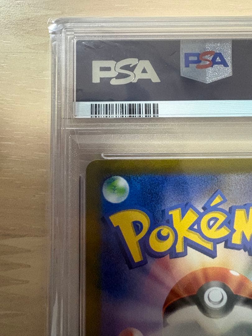 【PSA10】ナンジャモ SAR SV2D クレイバースト