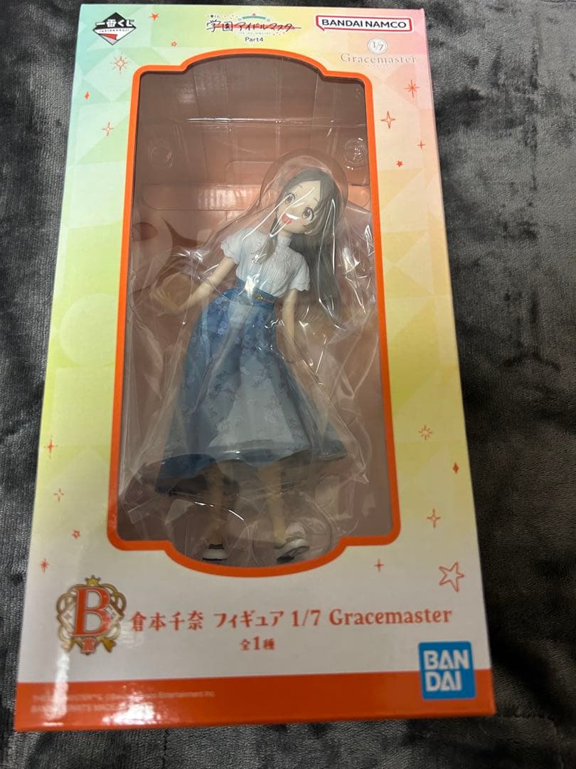 一番くじ 学マス A.B.C賞セット