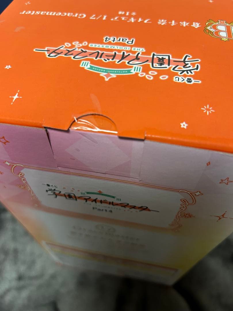 一番くじ 学マス A.B.C賞セット