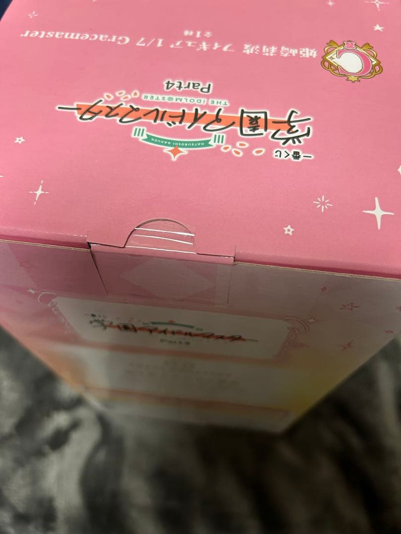 一番くじ 学マス A.B.C賞セット