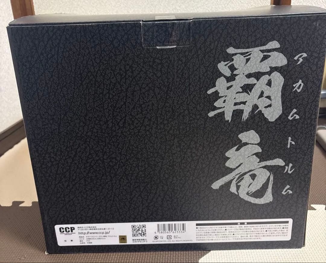 CCP モンスターハンター AKANTOR 覇竜　アカムトルム ギガソフビ03