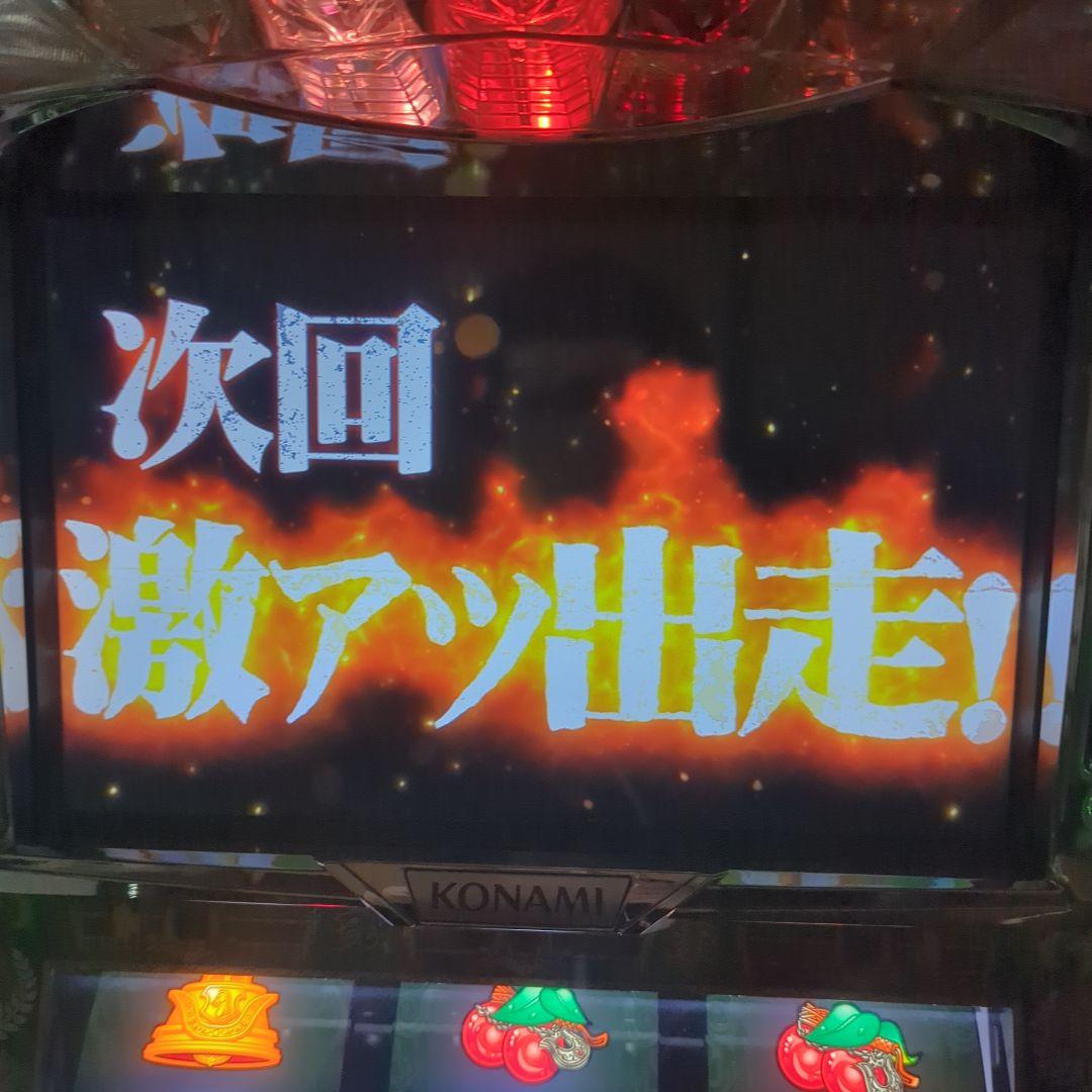 フ*ン様 G1優駿倶楽部 不要機 パチスロ スロット