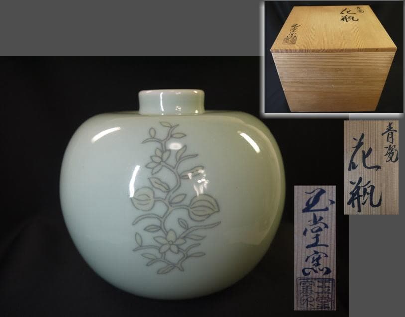 青磁 花瓶 草花文様 玉堂窯 共箱 - メルカリ
