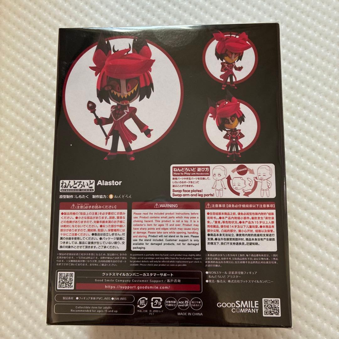 正規品 新品未開封 ハズビンホテル ねんどろいど アラスター - メルカリ