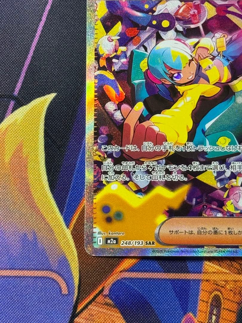 ポケモンカード カナリィ SAR エラー 魂抜け MEGAドリームex ポケカ