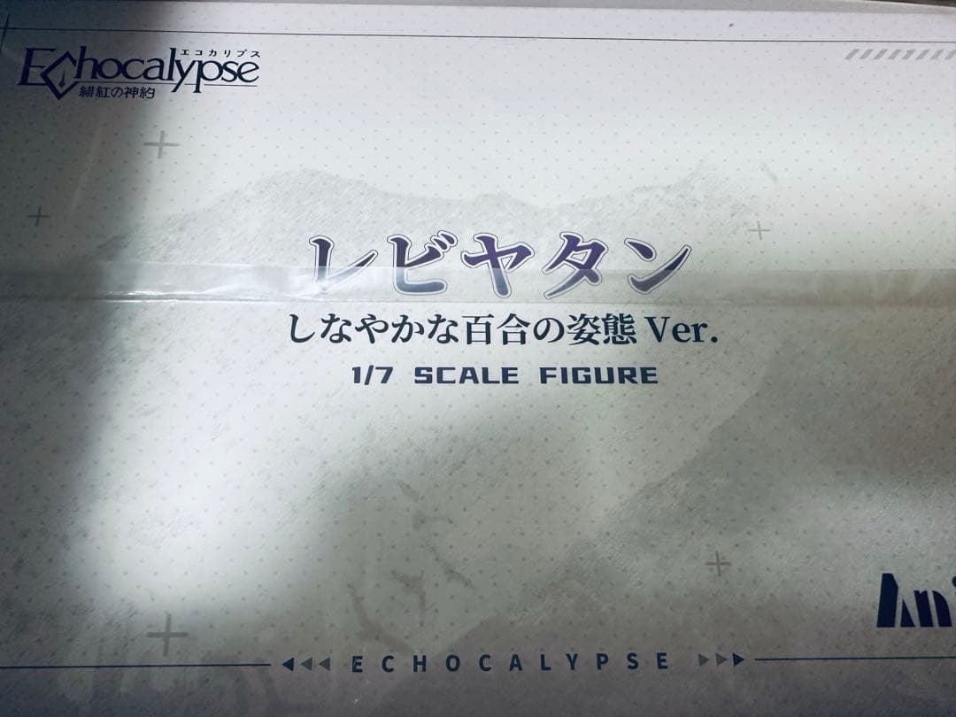 【未開封】レビヤタン しなやかな百合の姿態ver. 1/7フィギュア