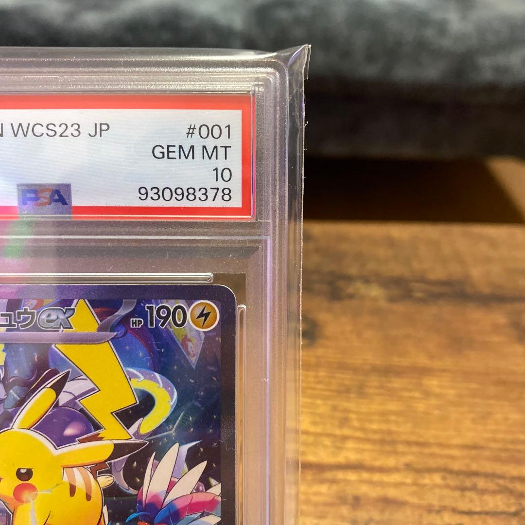 PSA10 ピカチュウex WCS2023 横浜記念デッキプロモカード