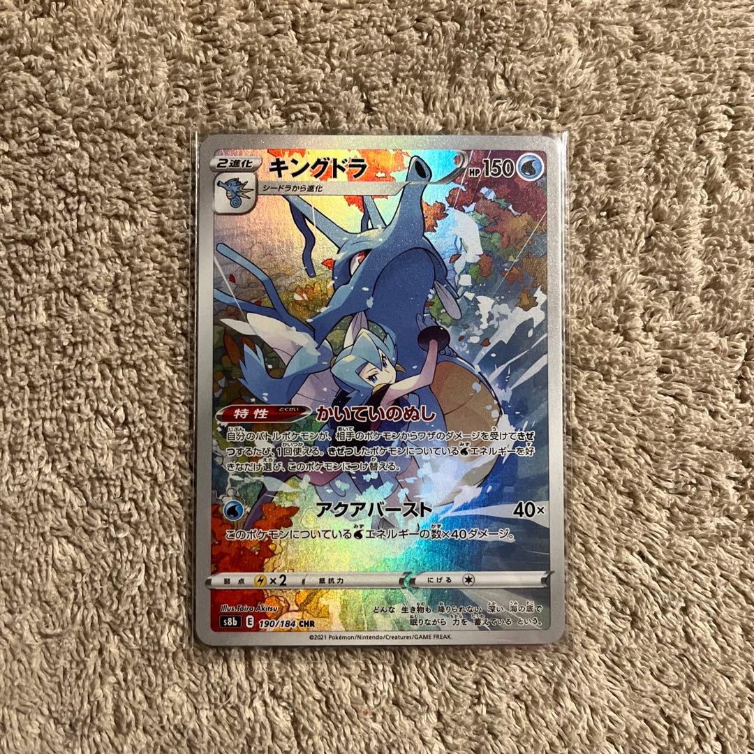 CHR4枚セット テールナー キングドラ デデンネ チルタリス ルチア