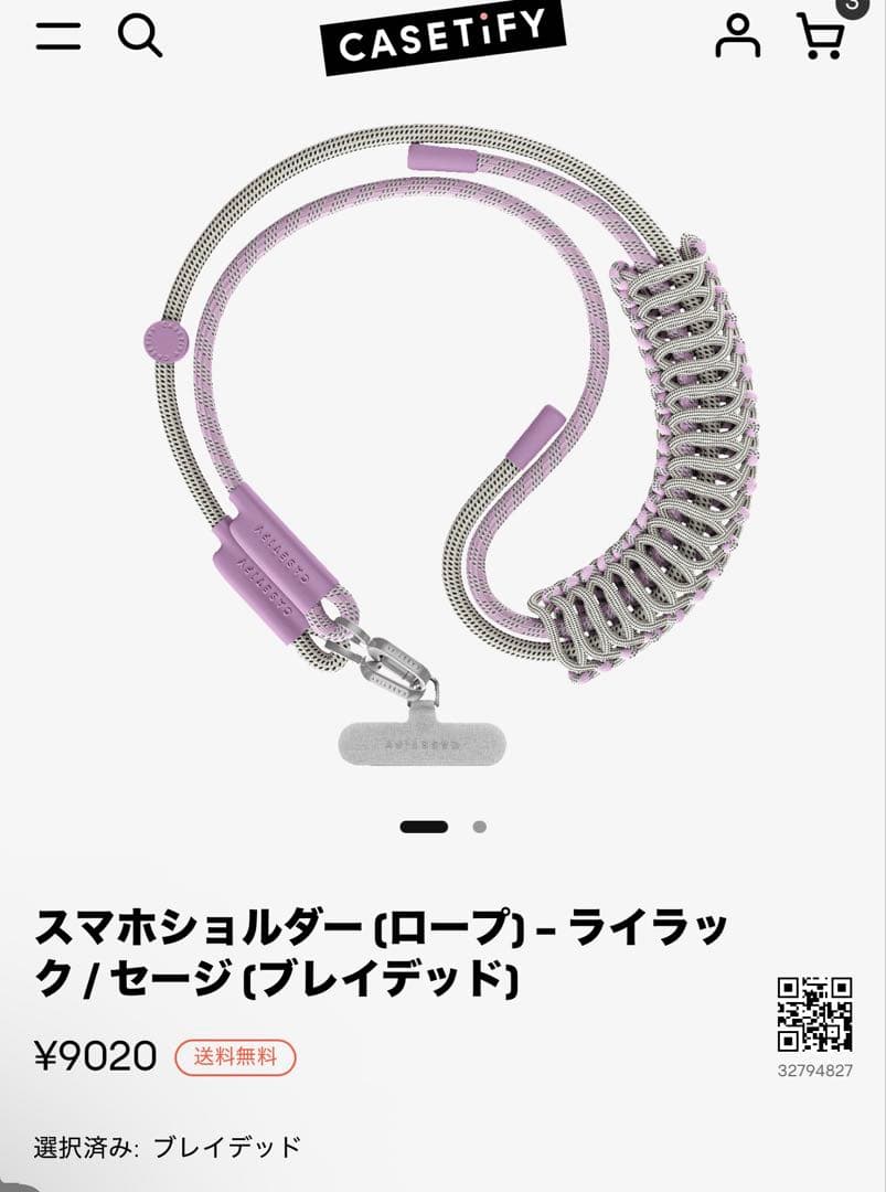 値下げ‼️】ケースティファイ☆ スマホショルダー（ロープ）ライラック