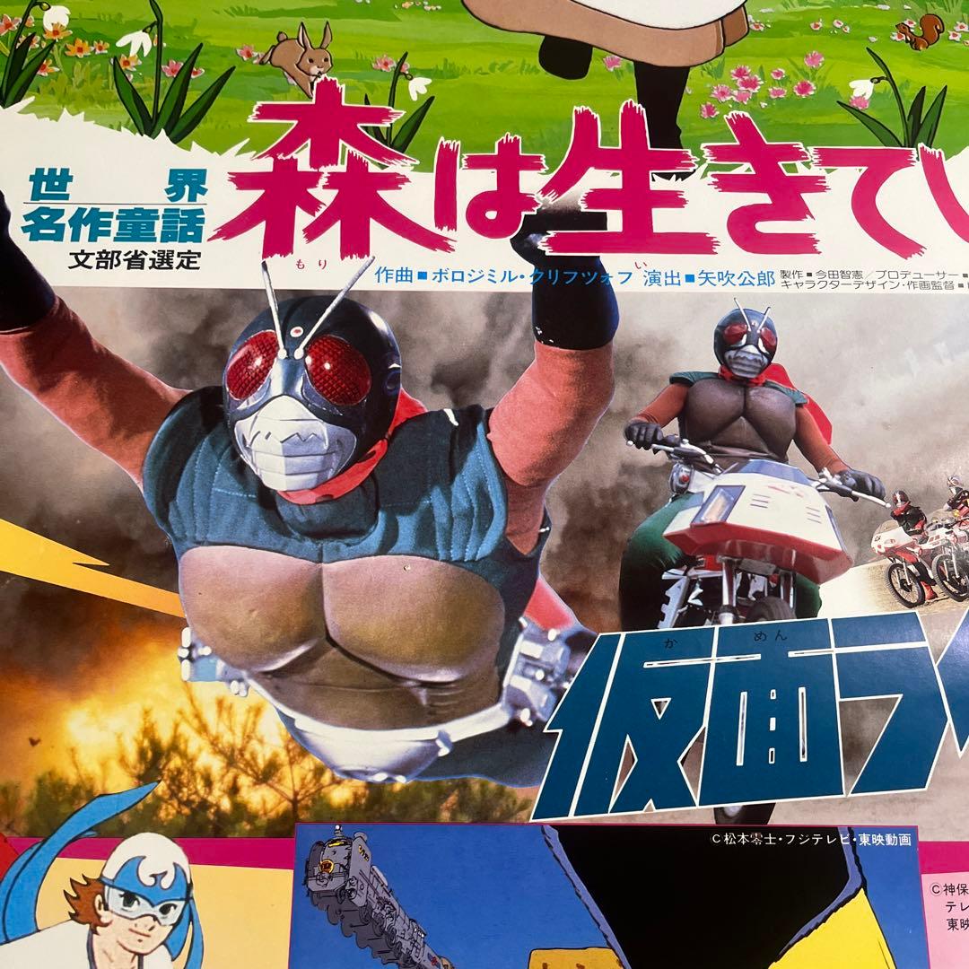 昭和アニメ】東映まんがまつり 映画ポスター 森は生きている、仮面