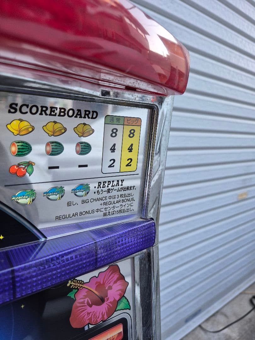 赤*目様 ビッグシオ30 実機　不要機