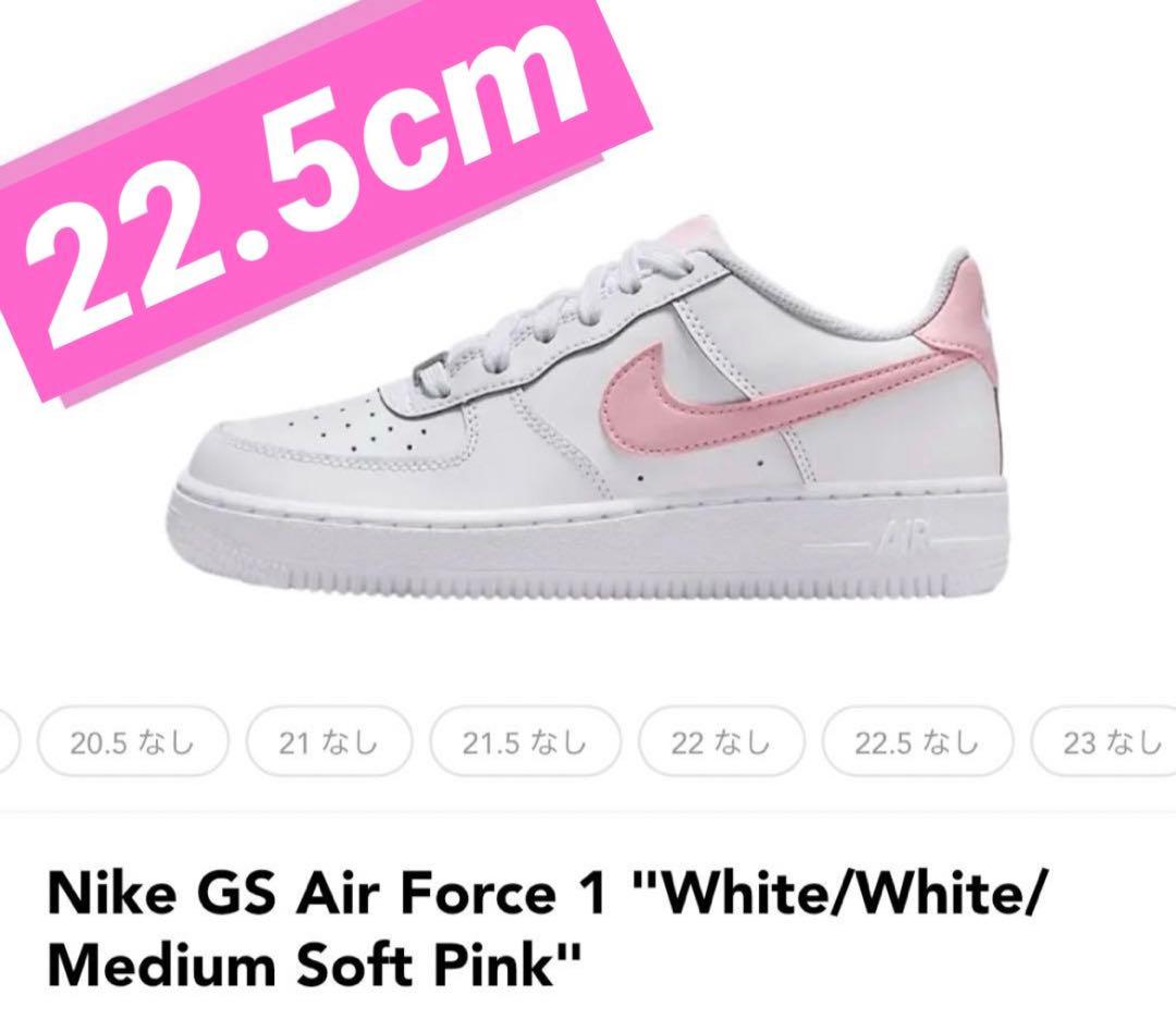 金曜18時で終了　22.5cm【新品】NIKE GS AIRFORCE1　ピンク