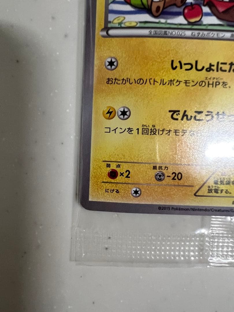 ピカチュウ セブン限定 ポケモンべんとう プロモ 154/XY-P 未開封②