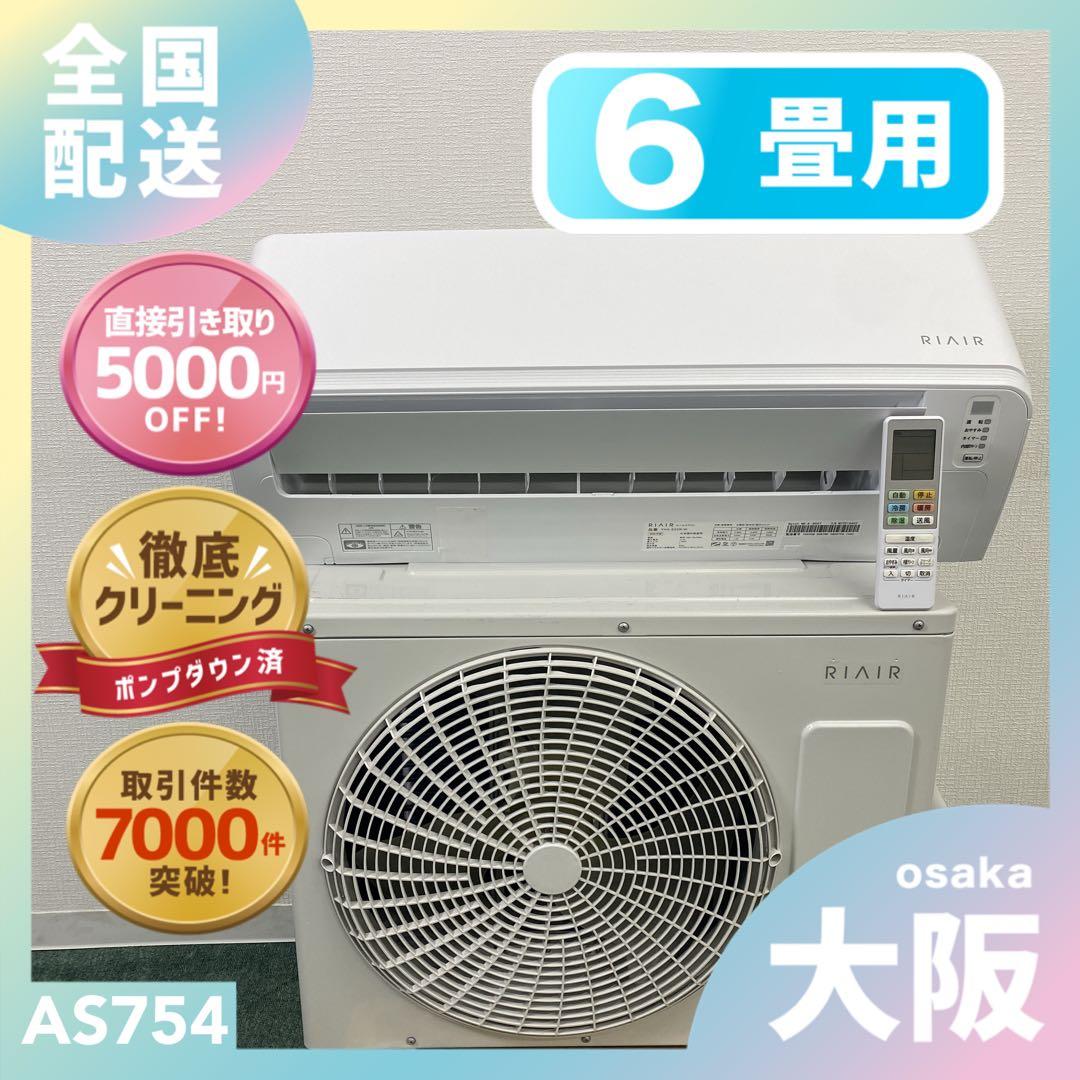 送料無料＊エアコン YAMADA リエラ 2025年製 6畳用＊大阪 AS754 ヤマダ、第5弾となるオリジナルエアコン「RIAIR」2025年モデル - 価格.com