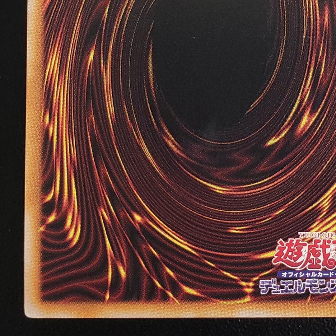 遊戯王 大輪の霊使い プリズマ