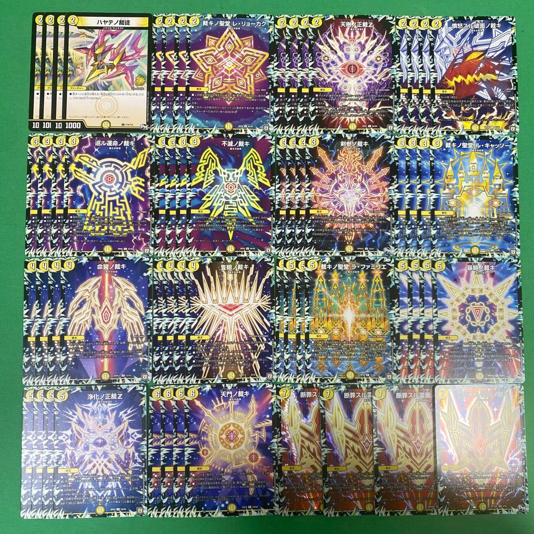 裁きデッキパーツ 15種60枚セット デュエルマスターズ D - メルカリ