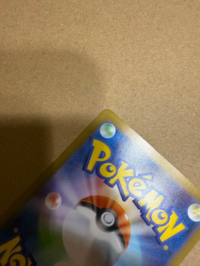 美品 リザードン X ex SAR ポケモンカード インフェルノX