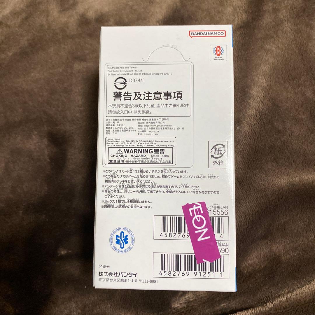 ドラゴンボール・フュージョンワールド MANGA BOOSTER02！新品未開封