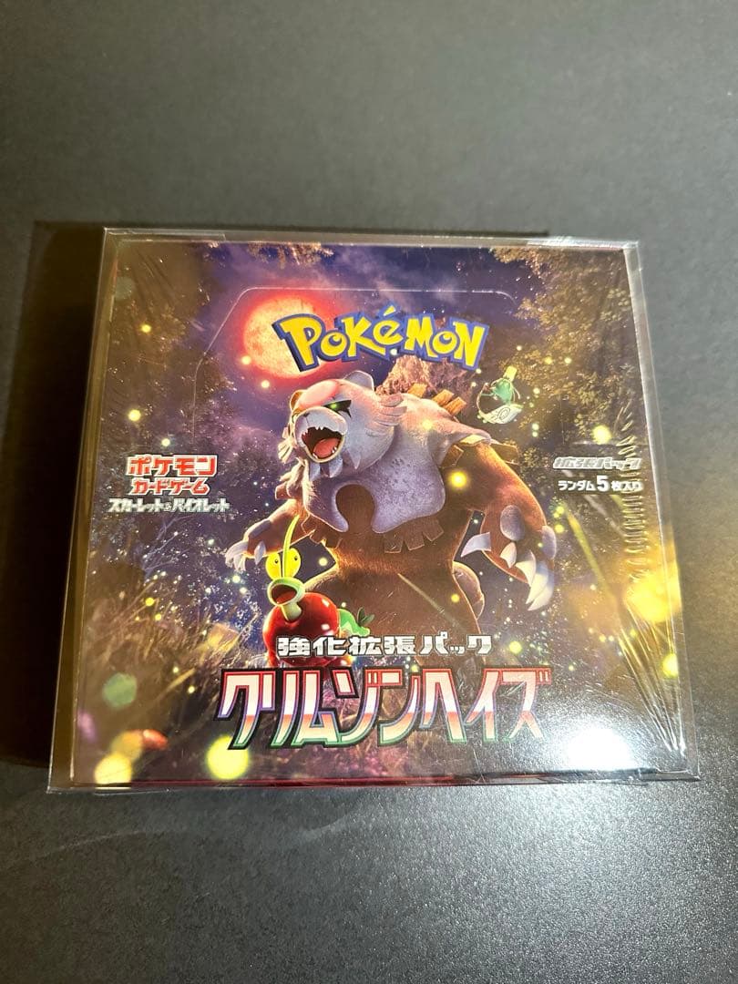 即日配送 ポケモンカード　クリムゾンヘイズ　シュリンク付き　未開封 BOX ポケモンカード クリムゾンヘイズ 未開封box シュリンク付き - メルカリ