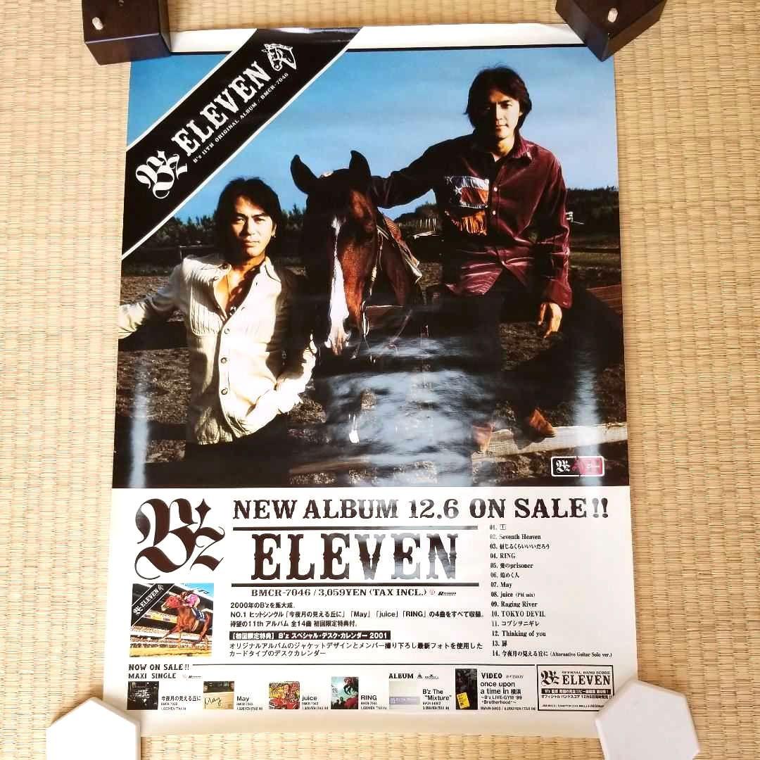 B'z ポスター まとめ売り10枚
