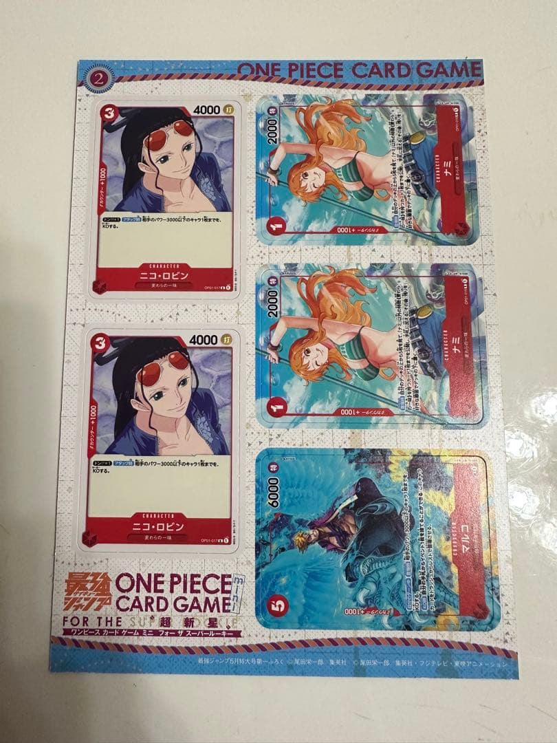 ワンピースカード 最強ジャンプ 付録 エース コミパラ ミニカード 4