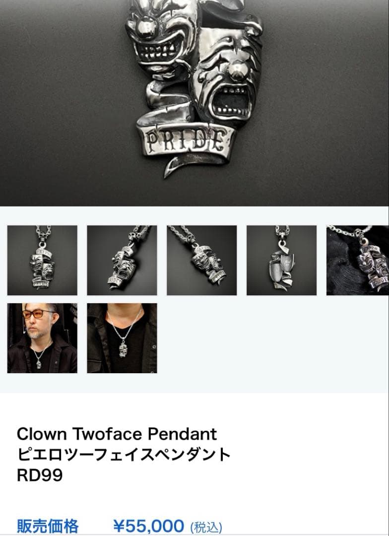 Clown Twoface Pendant & KINGS ROAD SV925 - メルカリ