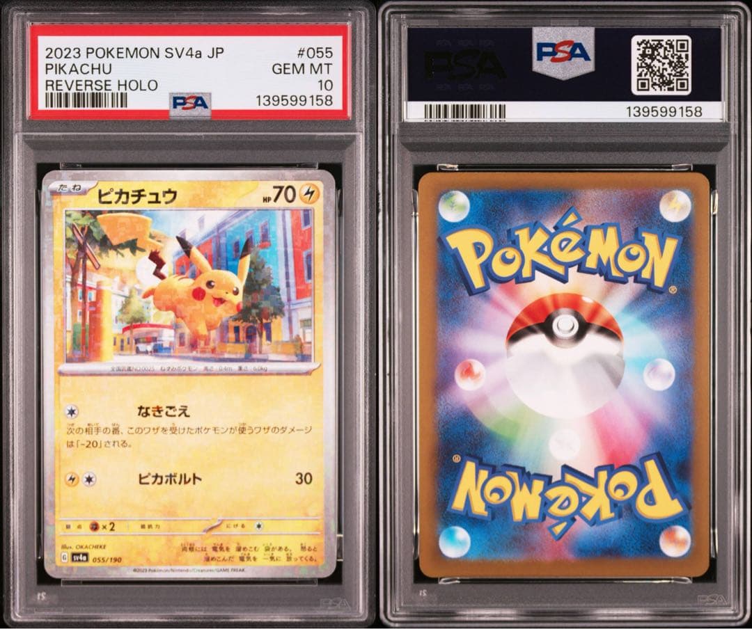 PSA10】ピカチュウ ミラー シャイニートレジャーex 055/190 - メルカリ