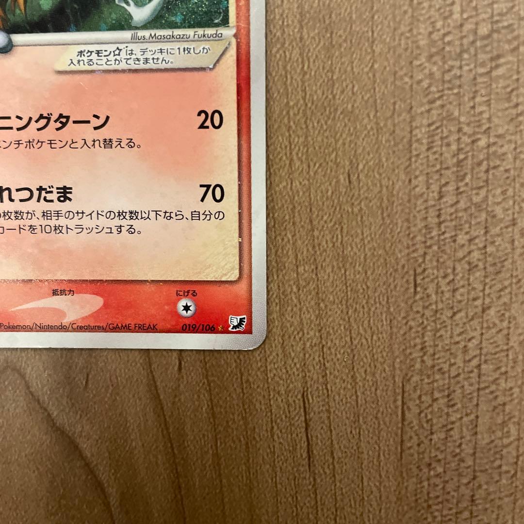 エンテイ スター ☆ 1ED ◇ 拡張パック 金の空、銀の海 019/106