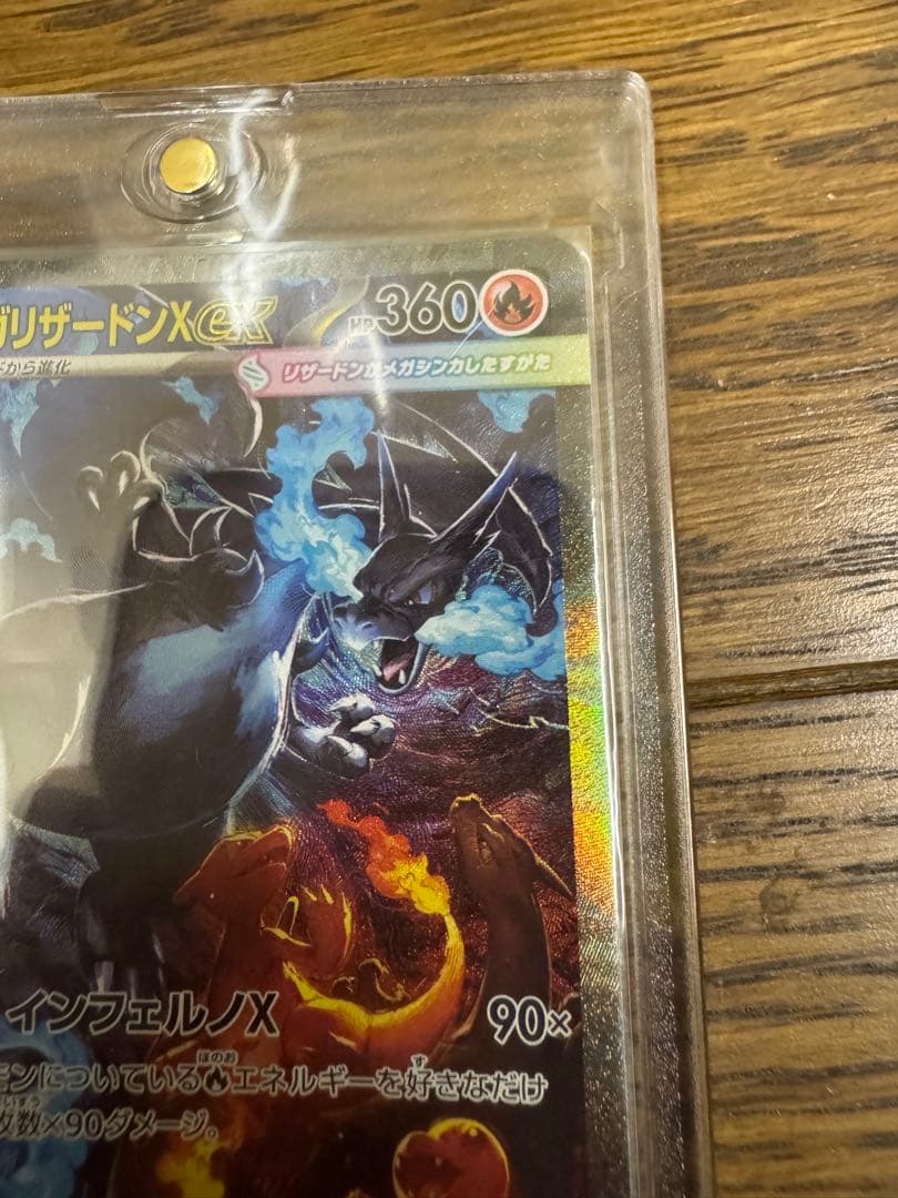 美品　メガリザードンXex SAR インフェルノX 110/080 ex