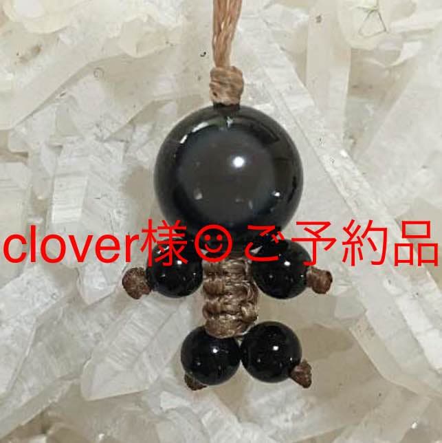 天眼石 お人形ストラップ⭐️ ちびたんストラップ 魔除けの天眼石_ST198