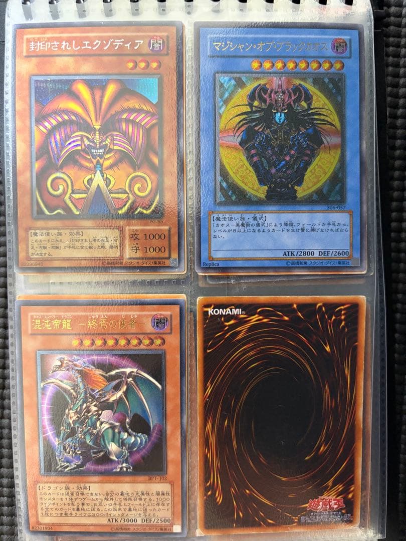 【バラ売り不可】遊戯王 スーパーレア以上まとめ売り　100枚