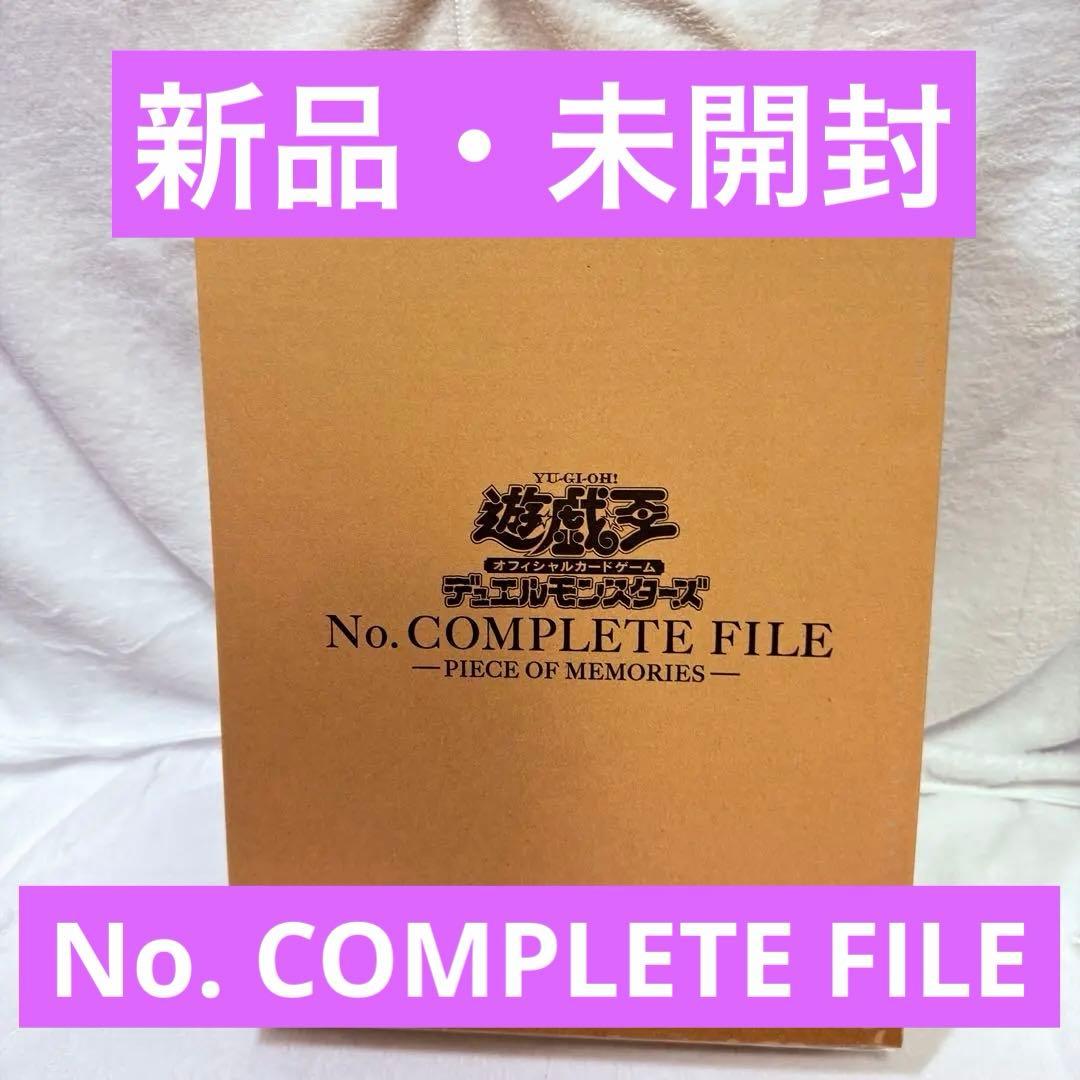 遊戯王　No. COMPLETE FILE PIECE OF MEMORIES Yu-Gi-Oh! OCG/☆Pack/Box/Deck]Number Complete File -Piece of