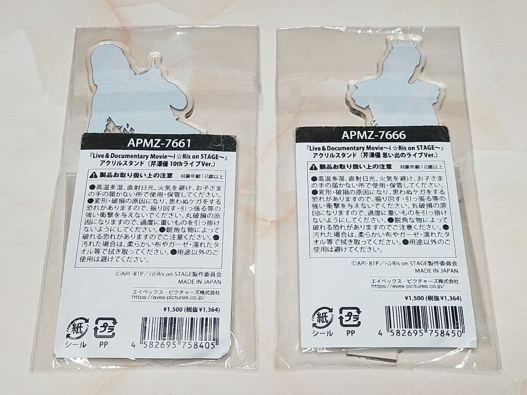 芹澤優 アクリルスタンドセット セリコ i☆Ris 虹会 - メルカリ