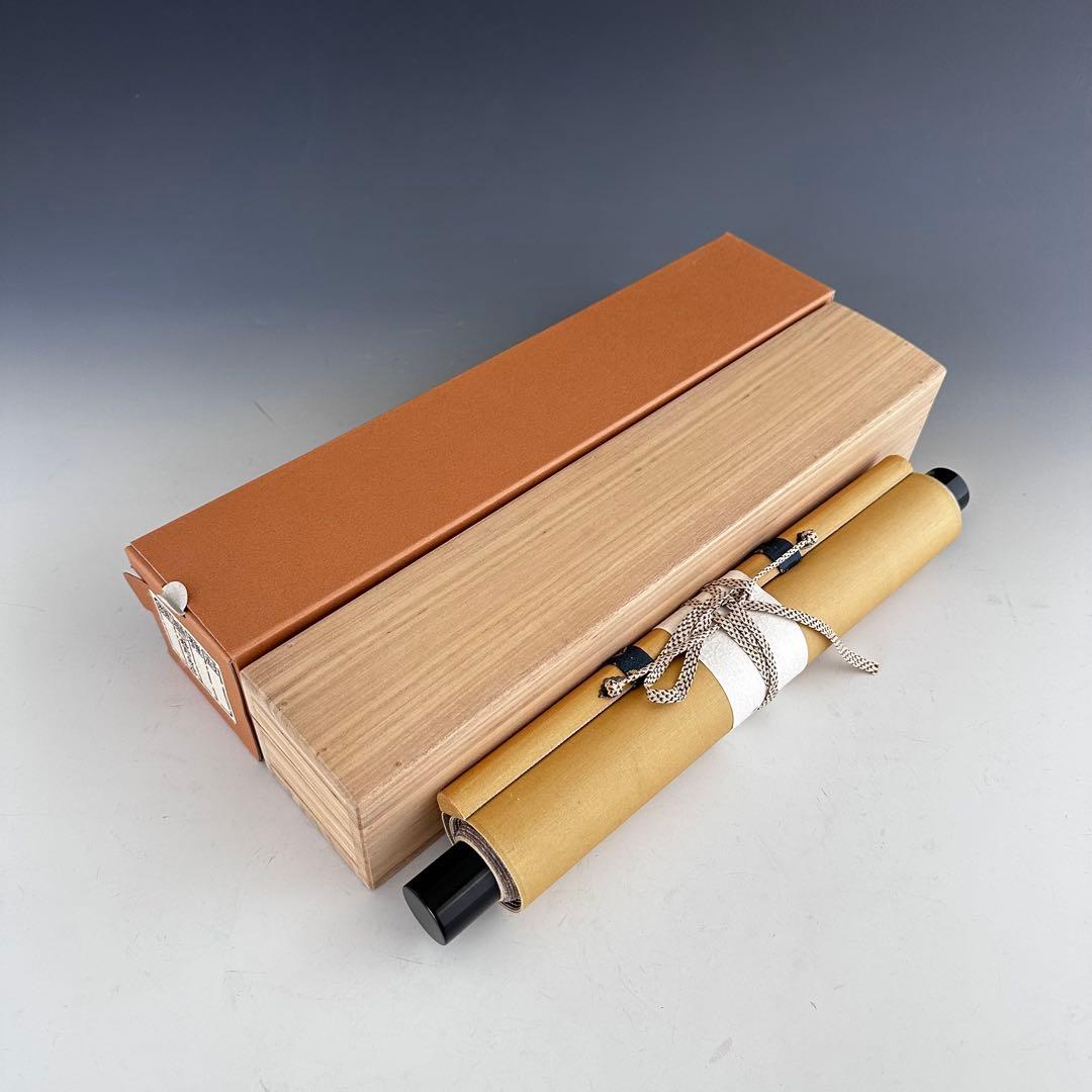 茶道具 掛軸 一行物 心静即身涼 大徳寺 養徳院 神波東嶽 共箱 掛物