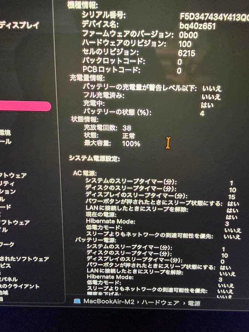 充放電38回・100%】MacBook Air M2 13インチ - メルカリ