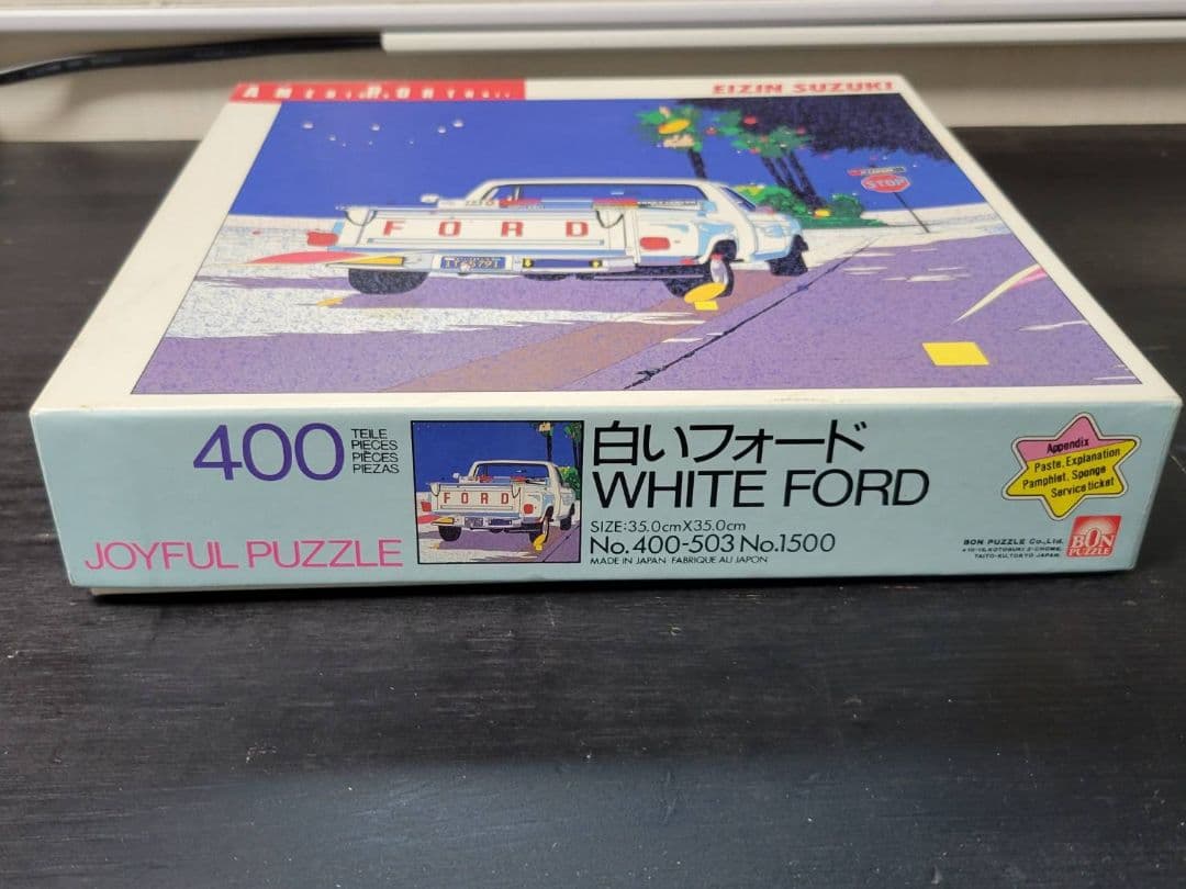 EIZIN SUZUKI ジグソーパズル 鈴木英人 400ピース 白いフォード