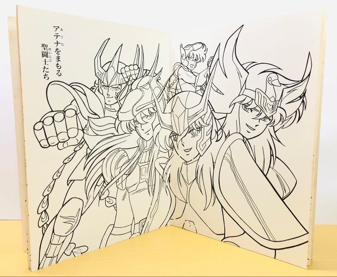 セイカのぬりえ 聖闘士星矢 昭和 レトロ 新品 未使用
