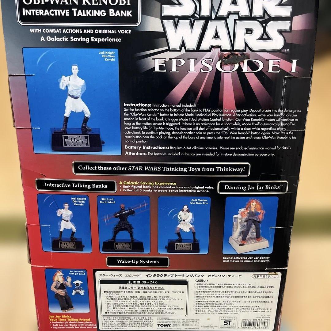 スター・ウォーズ エピソードI オビ＝ワン・ケノービ