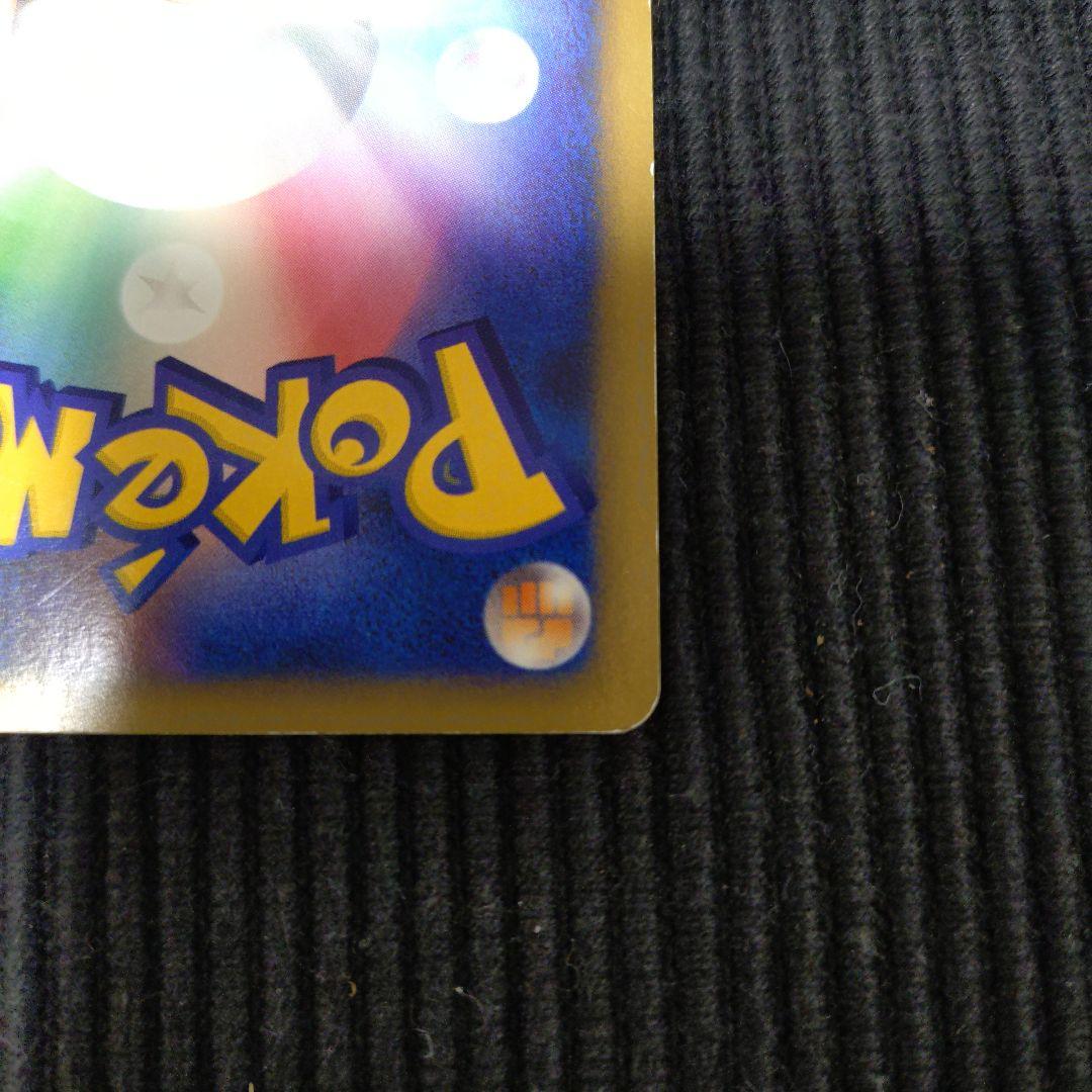 ポケモンカード ピカチュウ レジェンドミラー 1枚 ソウルシルバー