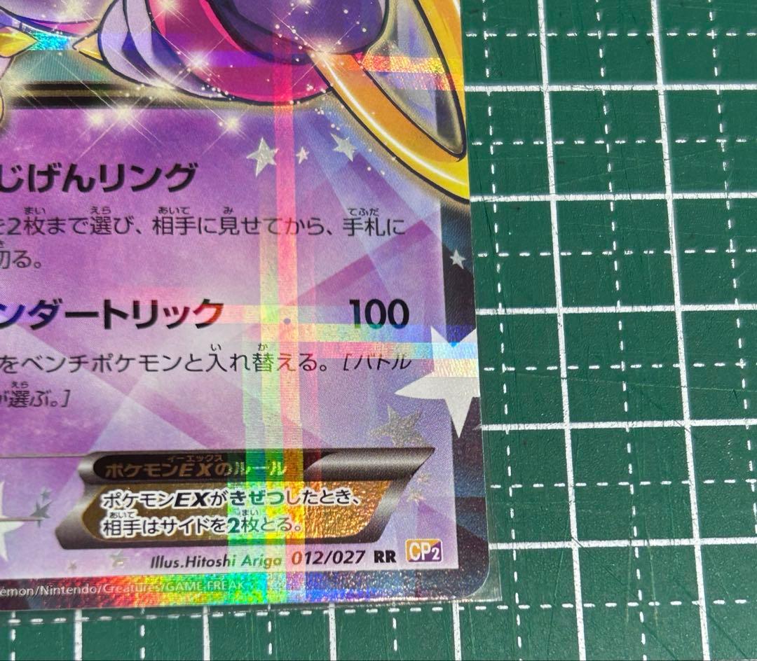 フーパ：光輪の超魔神 フーパ 入場者プレゼント PROMO XYシリーズ