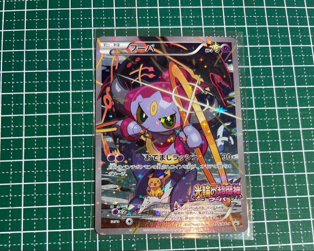 フーパ：光輪の超魔神 フーパ 入場者プレゼント PROMO XYシリーズ