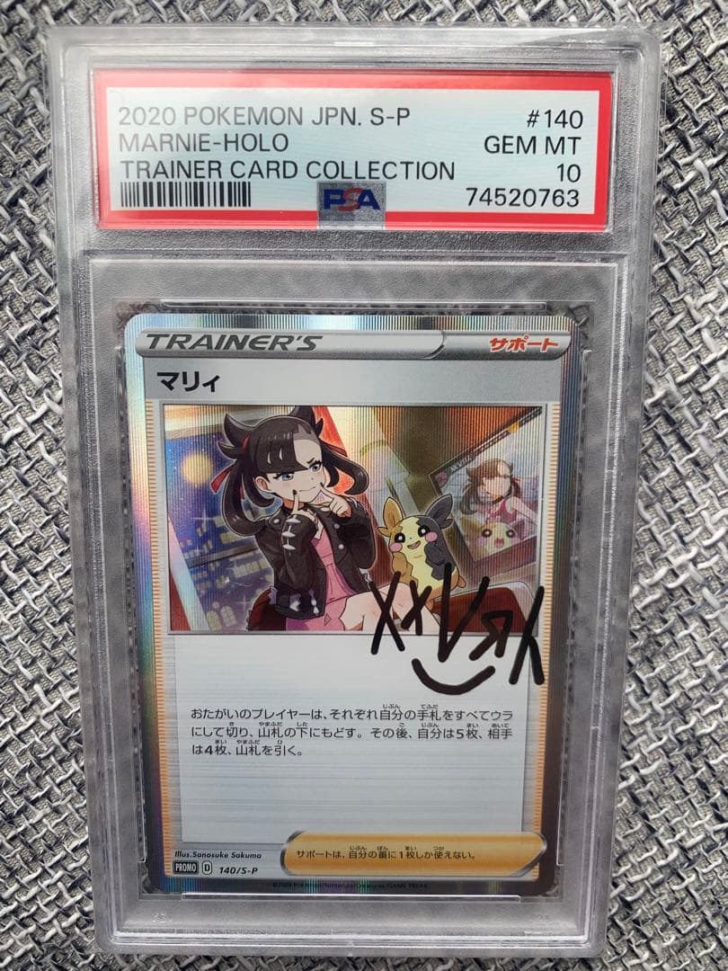 マリィ マリィの練習 プロモ PSA10 L108602534 - ポケモンカードゲーム